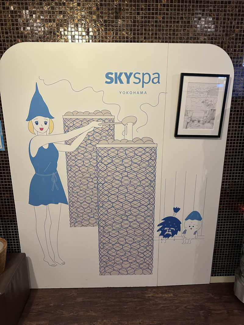 サウナのビリリダマさんのスカイスパYOKOHAMAのサ活写真