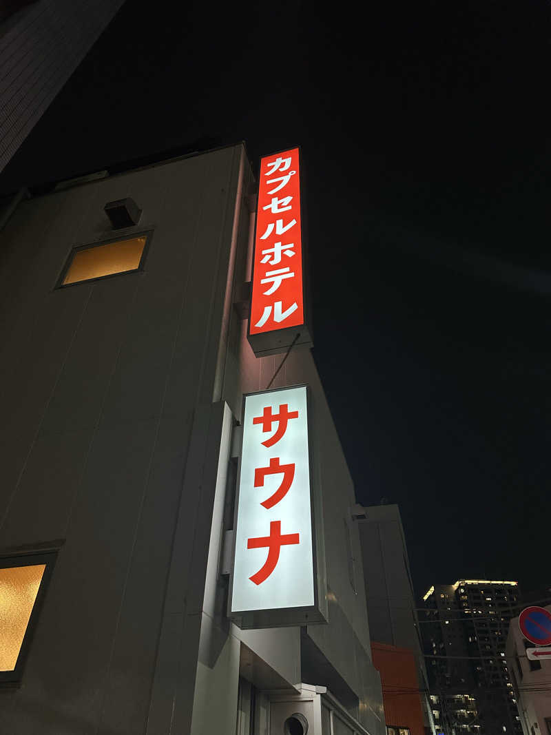 サウナのビリリダマさんの泊まれるサウナ屋さん 品川サウナのサ活写真