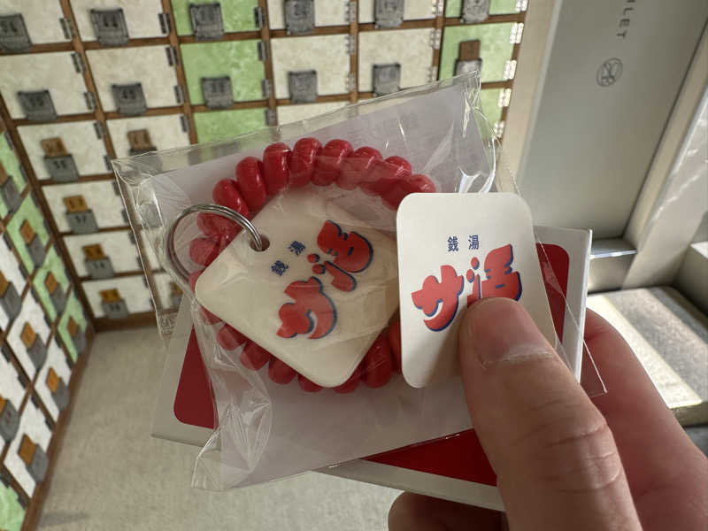 サウナのビリリダマさんの黄金湯のサ活写真