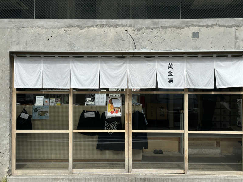 サウナのビリリダマさんの黄金湯のサ活写真