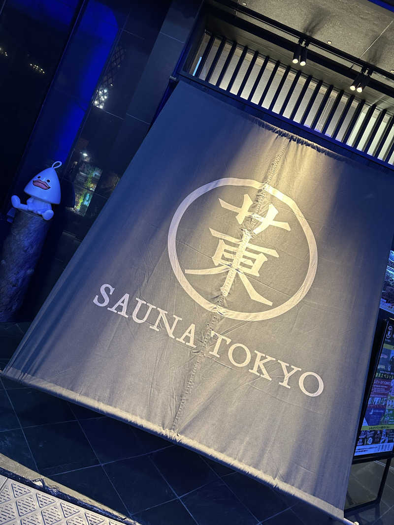 サウナのビリリダマさんのサウナ東京 (Sauna Tokyo)のサ活写真