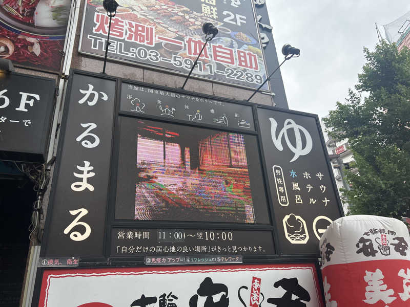 れおさんのサウナ&ホテル かるまる池袋のサ活写真