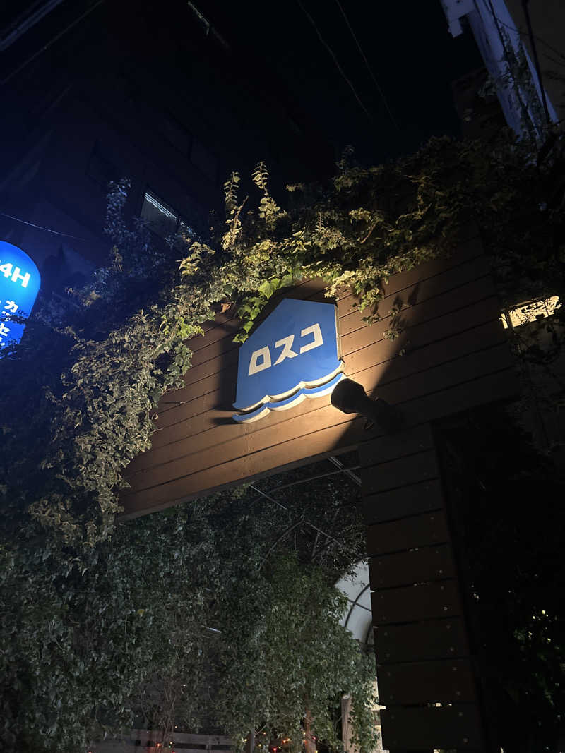 れおさんのカプセル&サウナ ロスコのサ活写真