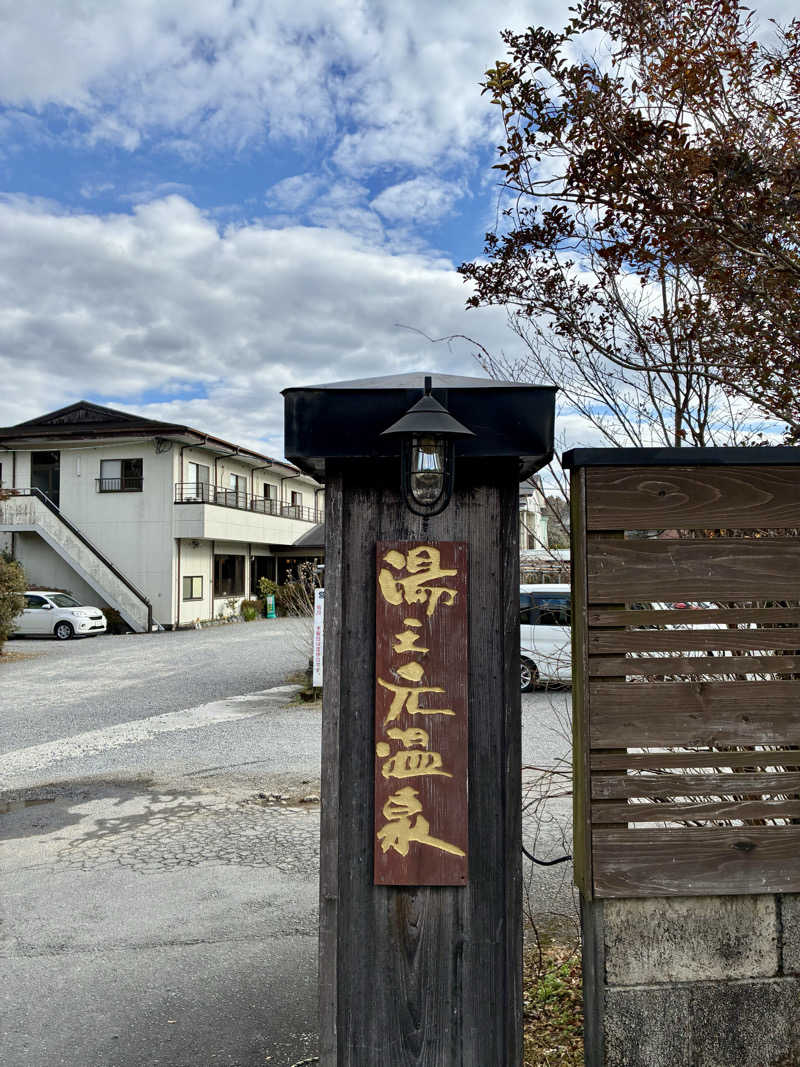 MIKKOさんの湯之元温泉のサ活写真