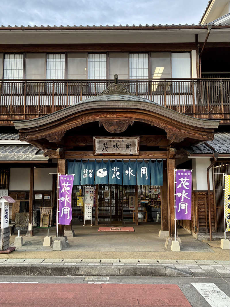 MIKKOさんの竹田温泉花水月のサ活写真