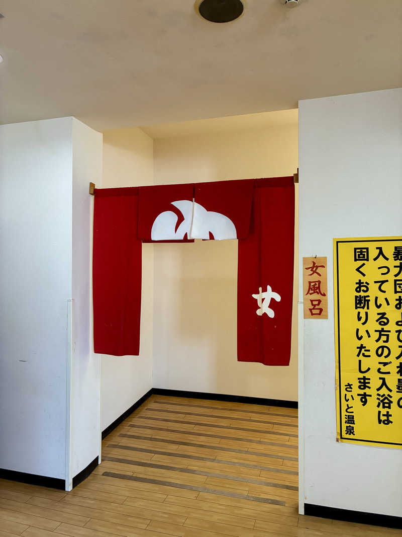 MIKKOさんのさいと温泉のサ活写真