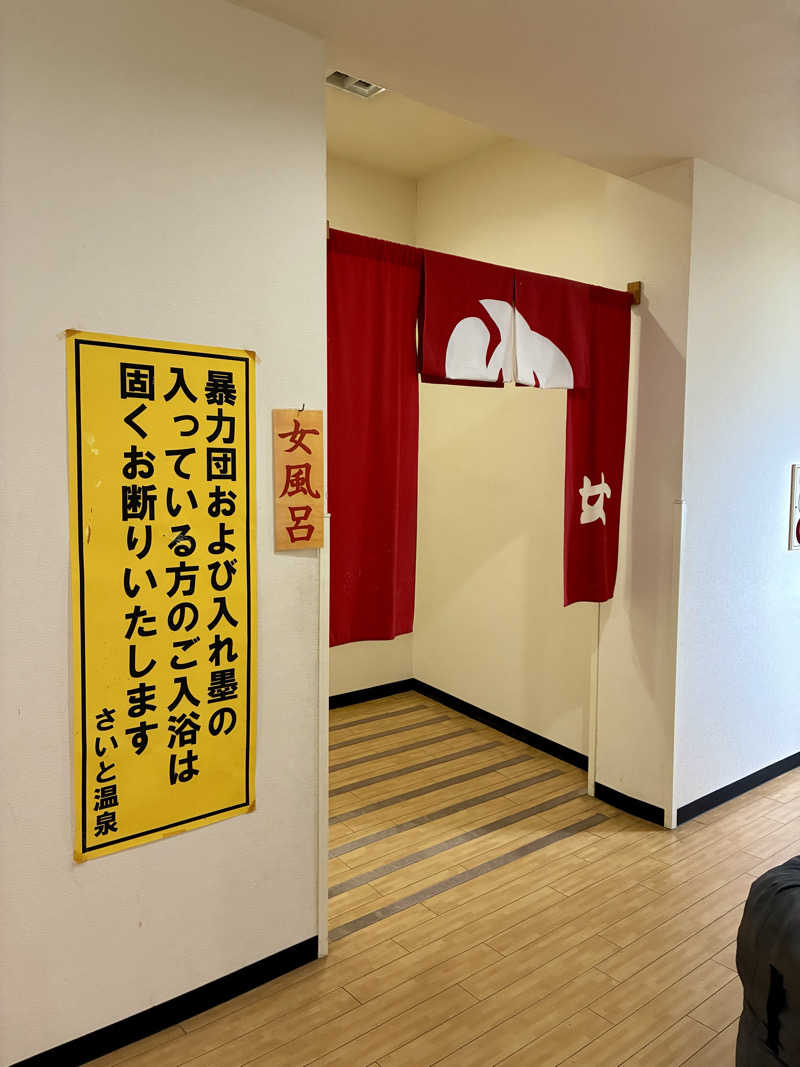 MIKKOさんのさいと温泉のサ活写真