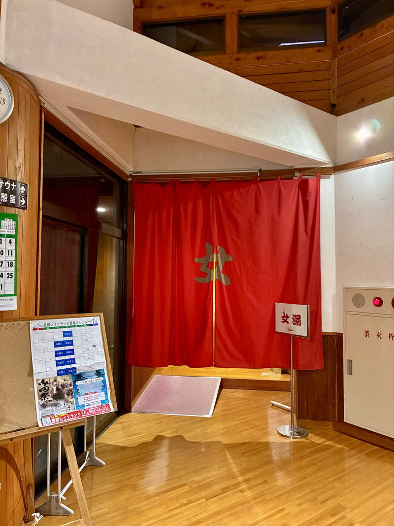 MIKKOさんの美々川の湯(美郷レイクランド)のサ活写真