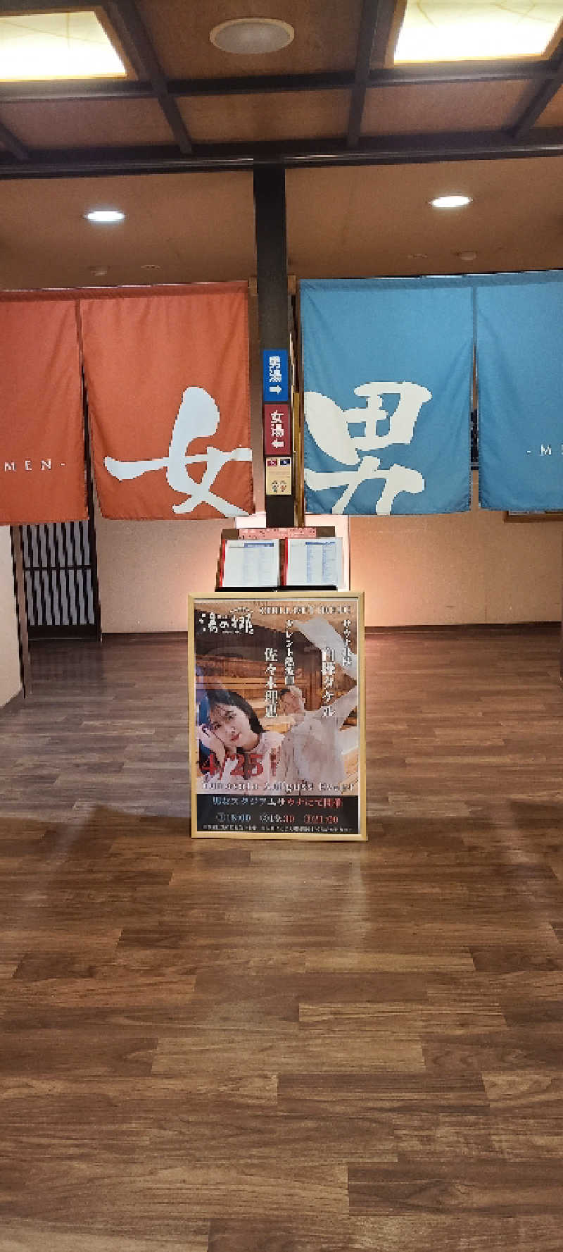 ざらしゅさんの野天風呂 湯の郷のサ活写真