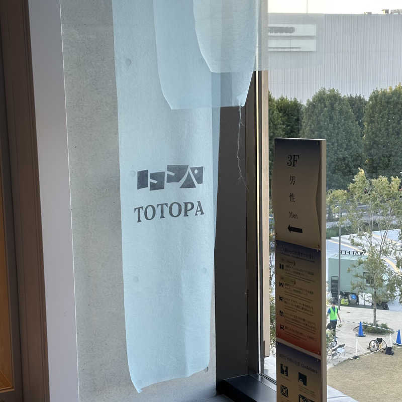 マッケンさんのTOTOPA 都立明治公園店のサ活写真