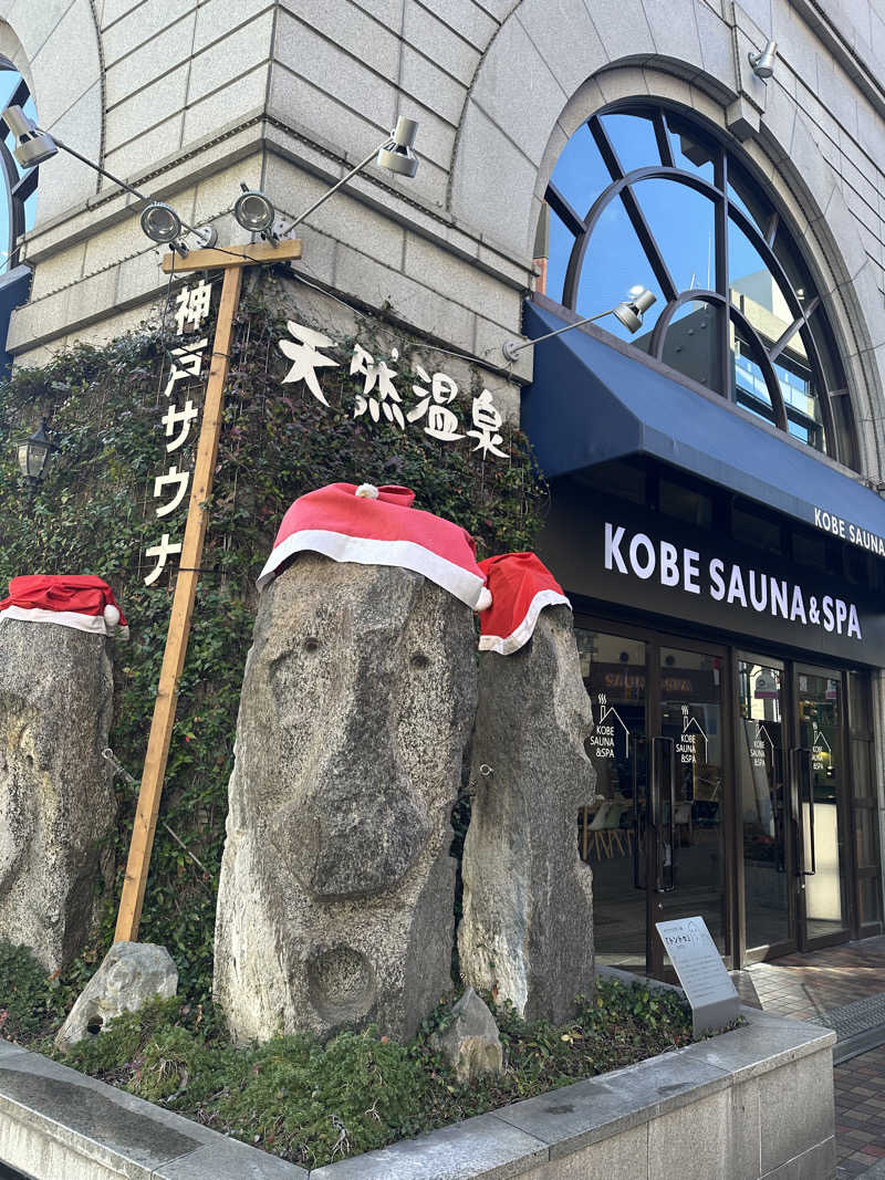 shoさんの神戸サウナ&スパのサ活写真