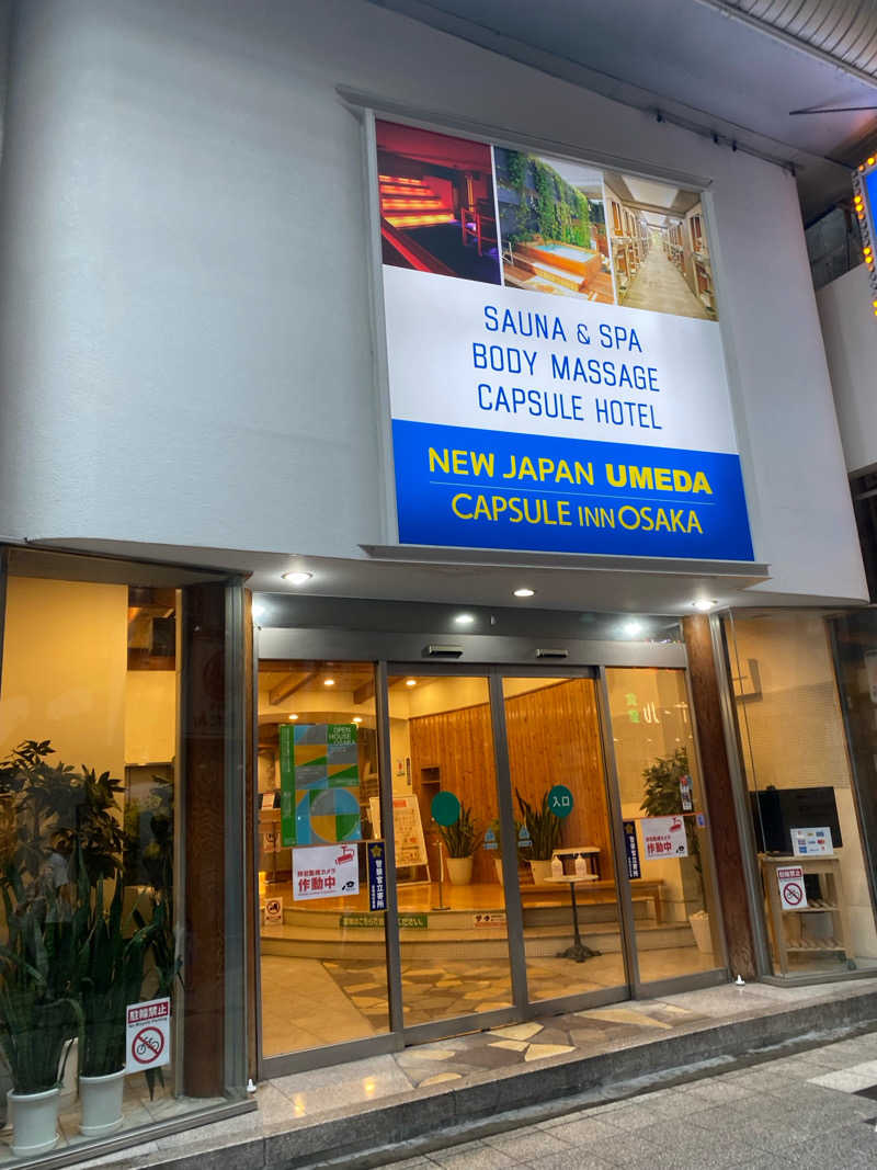 山本望さんのニュージャパン 梅田店(カプセルイン大阪)のサ活写真