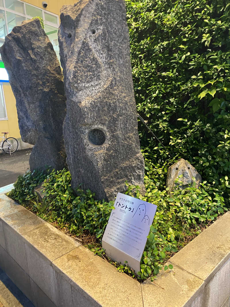 山本望さんの神戸サウナ&スパのサ活写真