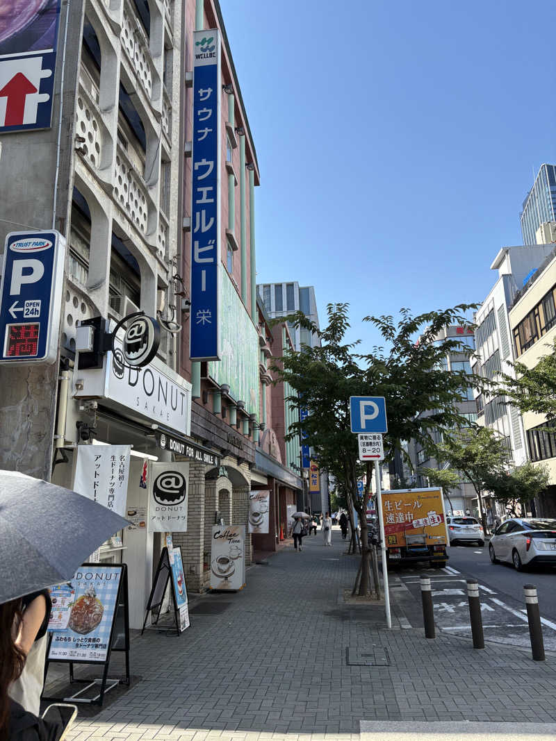 アーニャさんのウェルビー栄のサ活写真