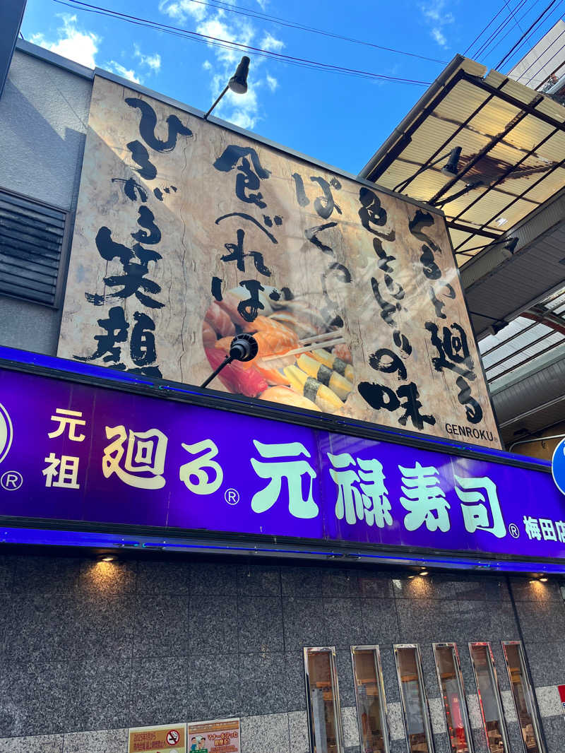 ジャムおじさんさんのニュージャパン 梅田店(カプセルイン大阪)のサ活写真