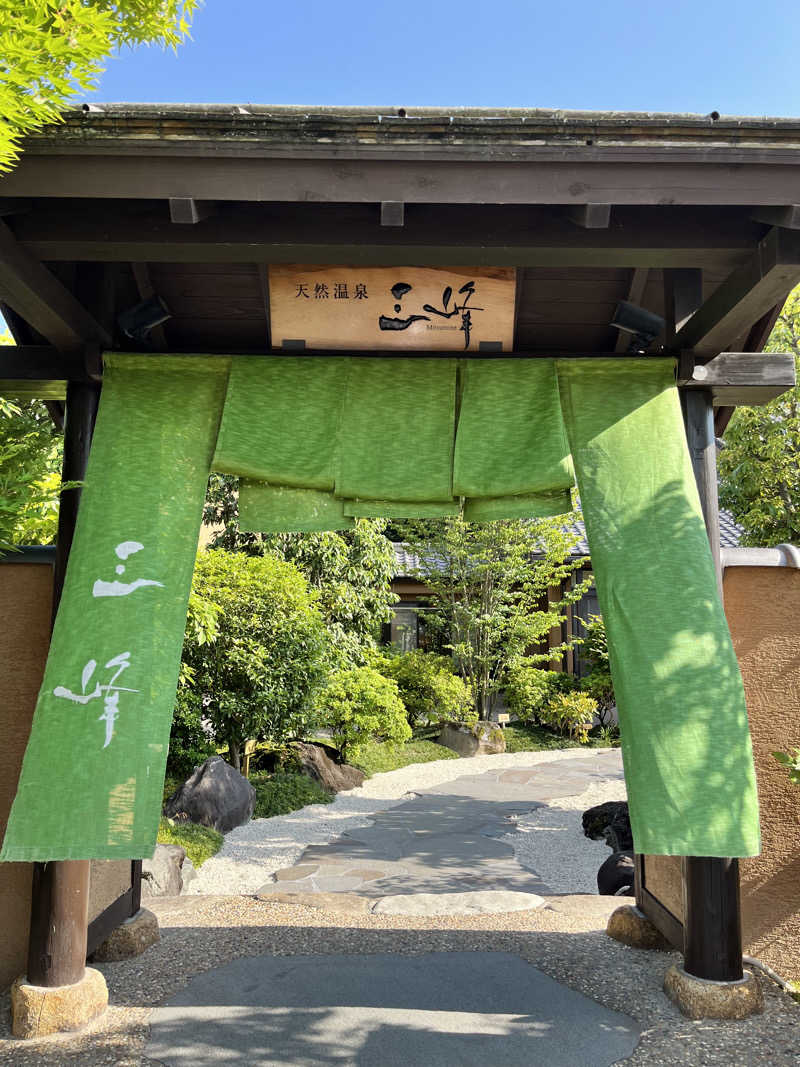 ジャムおじさんさんの天然温泉 三峰のサ活写真