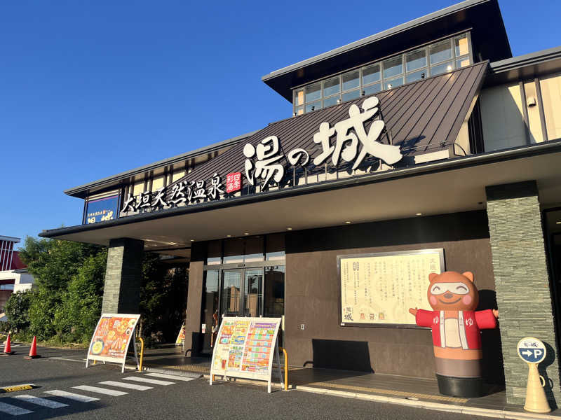 ジャムおじさんさんの大垣天然温泉 湯の城のサ活写真