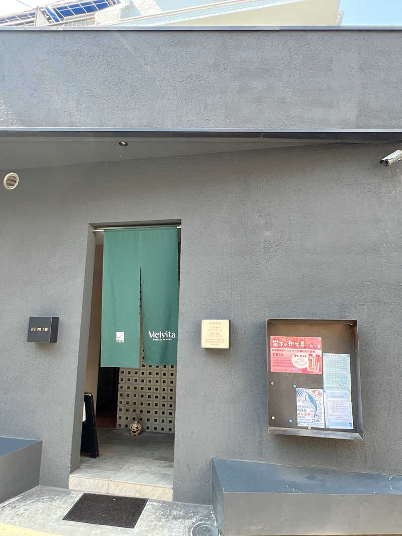 あきさんの改良湯のサ活写真