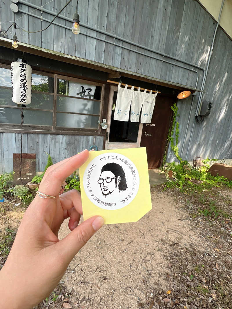 あきさんの宇部サウナセンターのサ活写真
