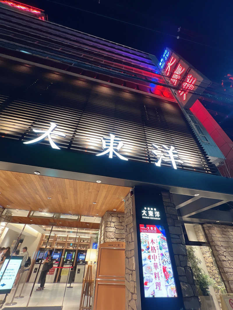 あきさんの大東洋レディススパのサ活写真