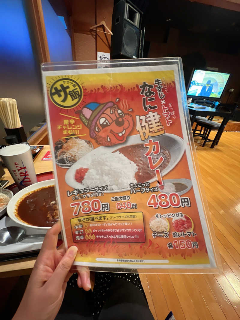 あきさんのなにわ健康ランド 湯〜トピアのサ活写真
