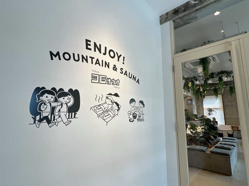 あきさんのTAKAO36SAUNAのサ活写真