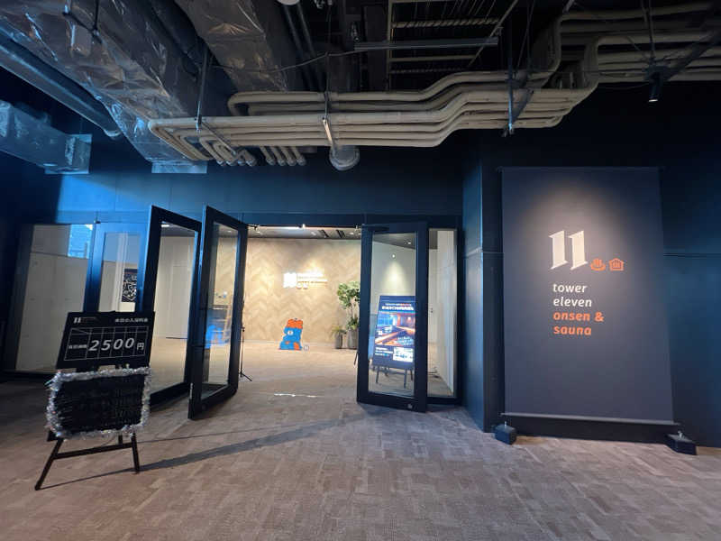 あきさんのtower eleven onsen & sauna(エスコンフィールド)のサ活写真