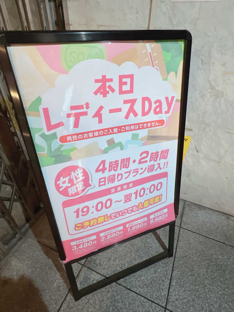 あきさんのサウナ&ホテル かるまる池袋のサ活写真