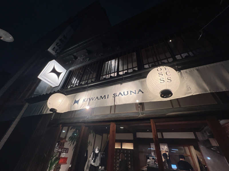あきさんのKIWAMI SAUNA 大須のサ活写真
