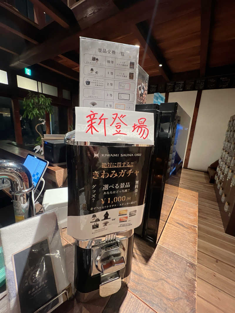 あきさんのKIWAMI SAUNA 大須のサ活写真