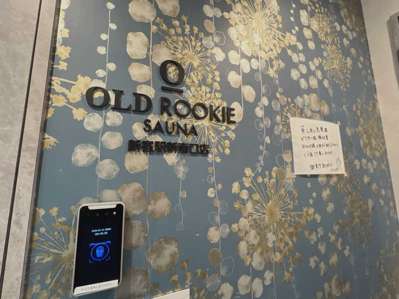 あきさんのオールドルーキーサウナ 新宿駅新南口店のサ活写真