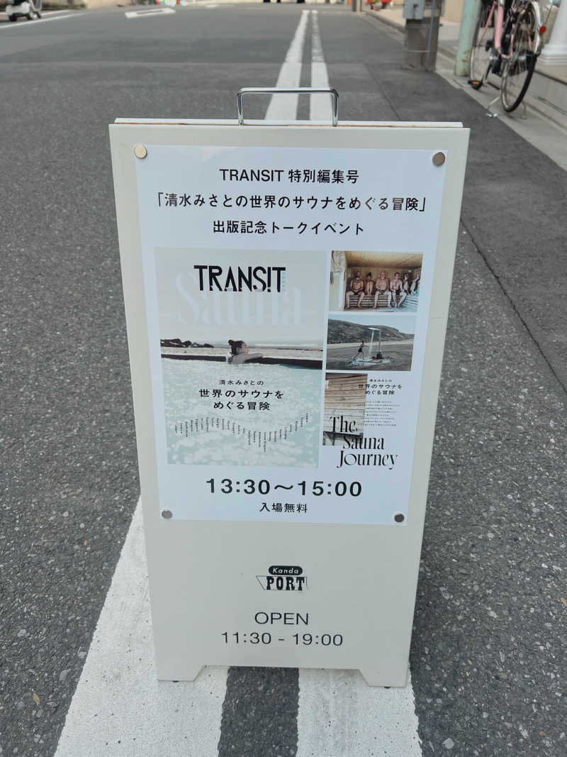 あきさんのオールドルーキーサウナ 新宿駅新南口店のサ活写真