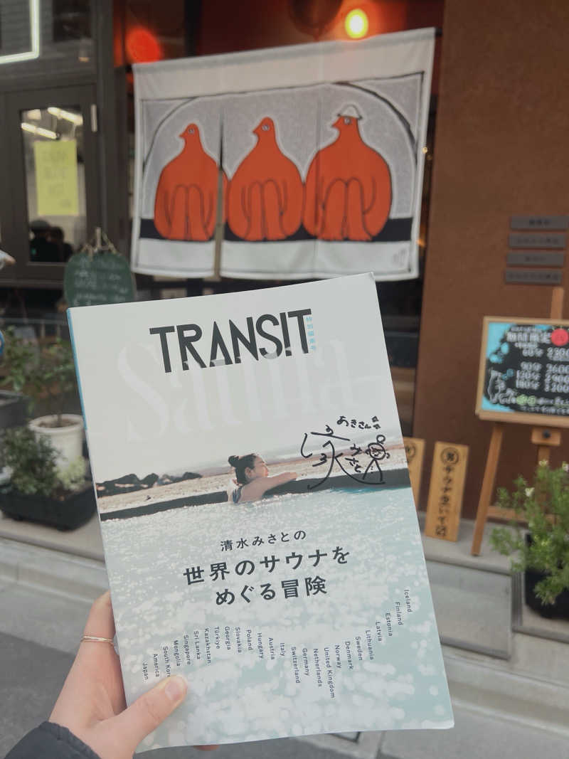 あきさんのオールドルーキーサウナ 新宿駅新南口店のサ活写真