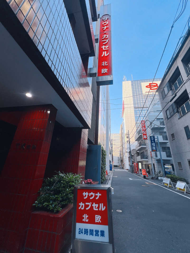 あきさんのサウナ&カプセルホテル 北欧のサ活写真
