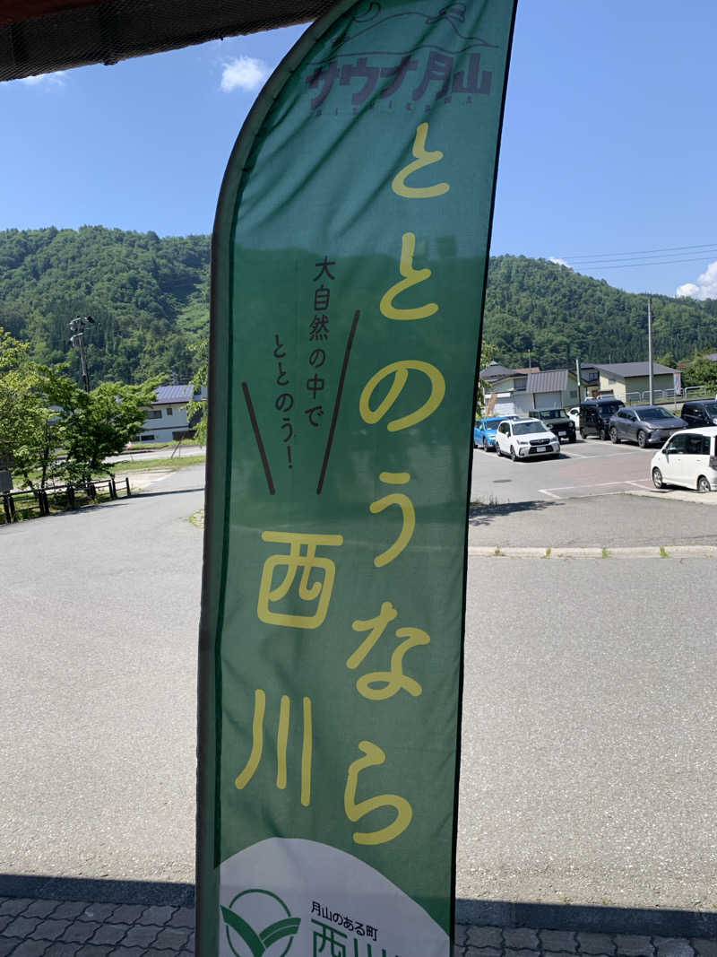 くろまぐろさんの水沢温泉館のサ活写真