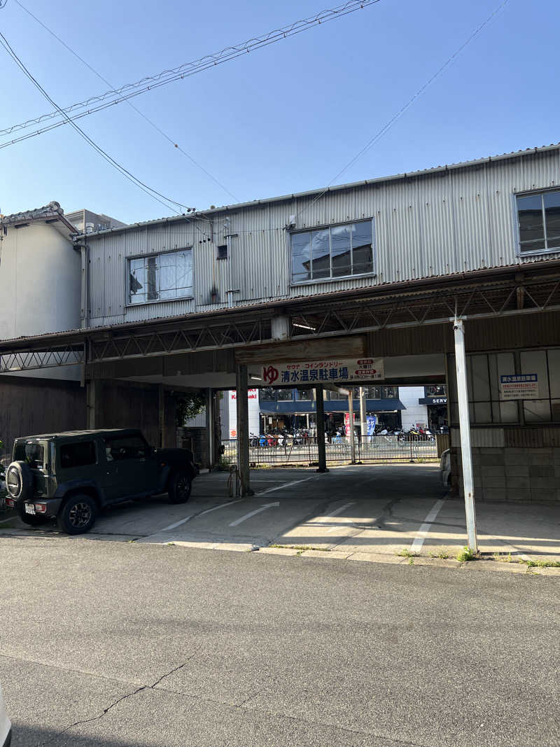 木こりんさんの清水温泉のサ活写真