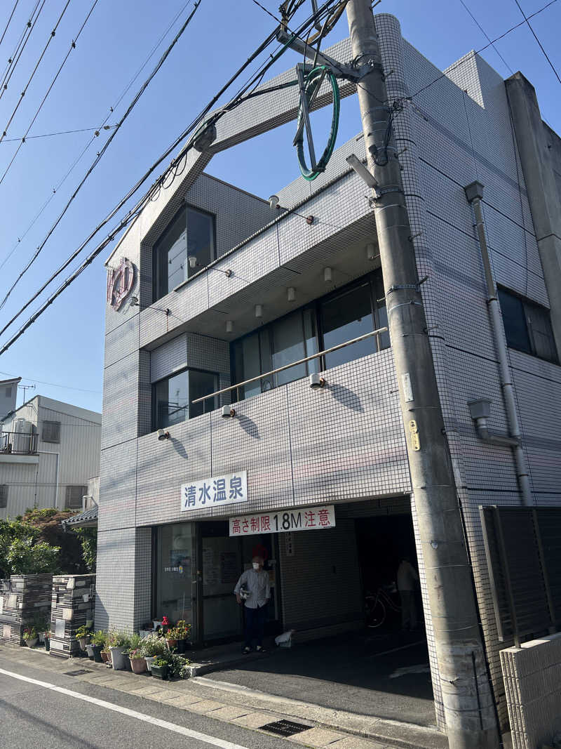 木こりんさんの清水温泉のサ活写真