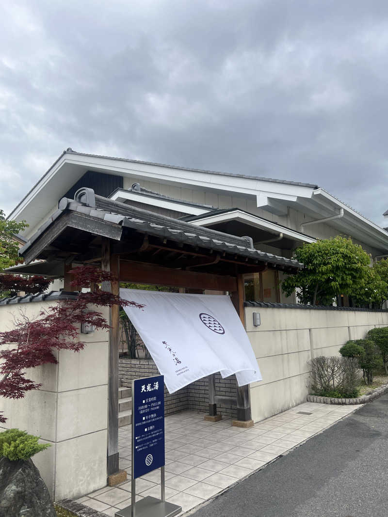 木こりんさんのSAUNA RESORT 天光の湯のサ活写真