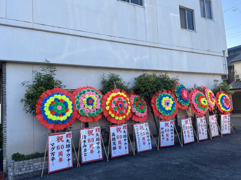 木こりんさんの大垣サウナのサ活写真