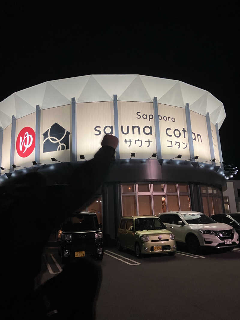 やる気ある？さんのサウナコタンサッポロのサ活写真