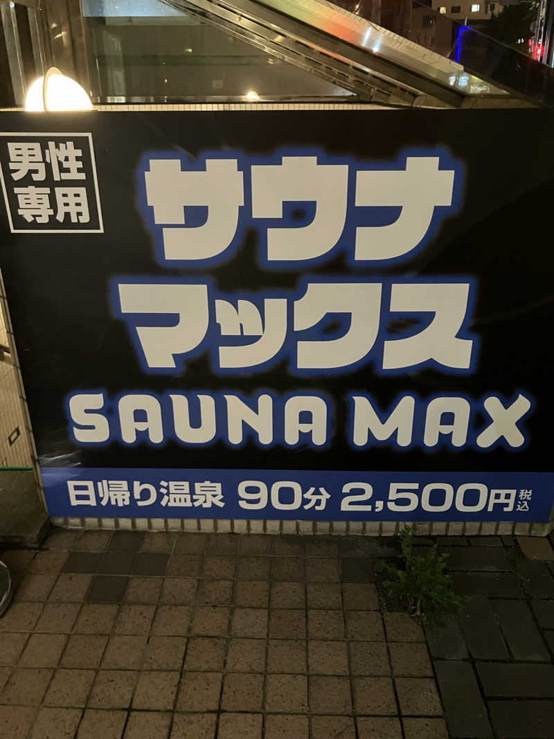 やる気ある？さんのホテルリブマックス札幌中島公園GRANDEのサ活写真