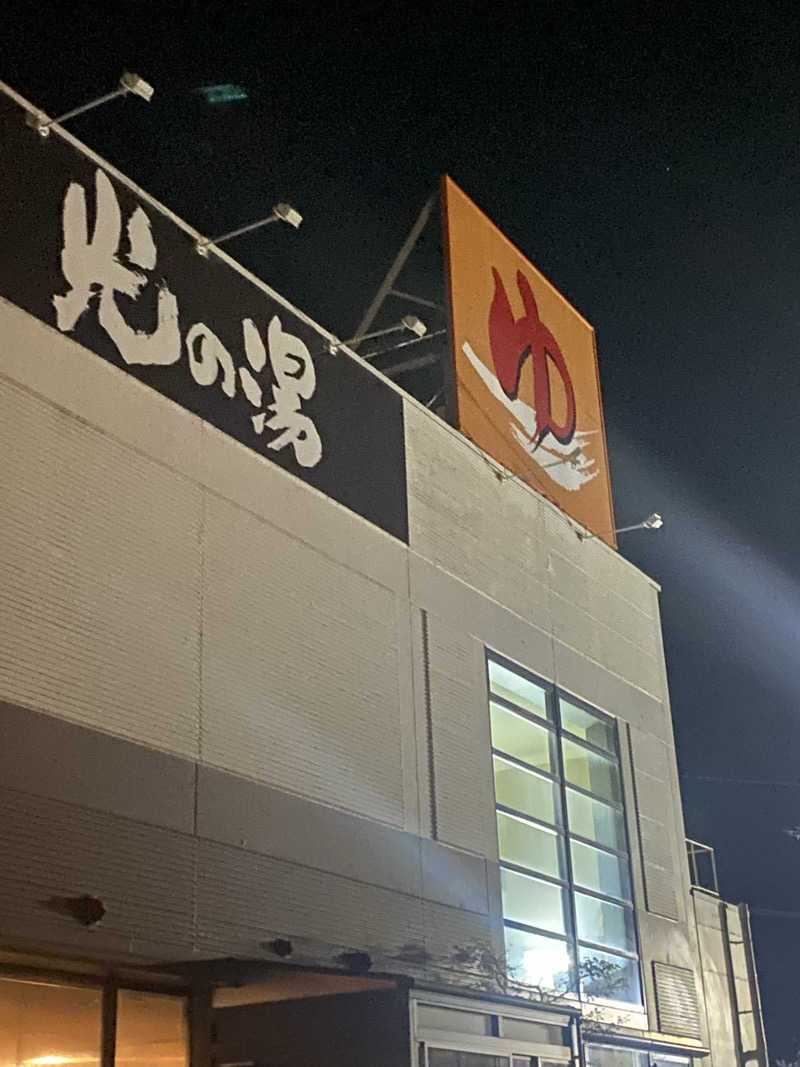 緑のおじさんさんの有田川温泉 光の湯のサ活写真