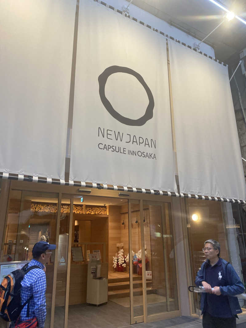緑のおじさんさんのニュージャパン 梅田店(カプセルイン大阪)のサ活写真