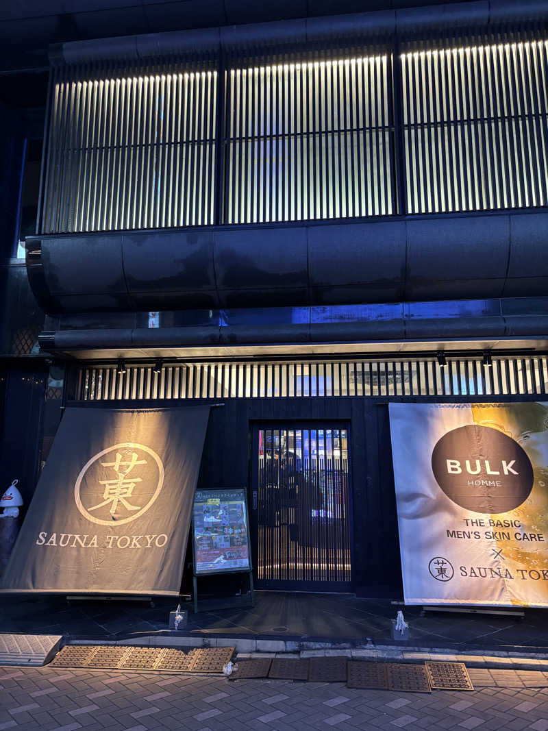 入江悠斗さんのサウナ東京 (Sauna Tokyo)のサ活写真
