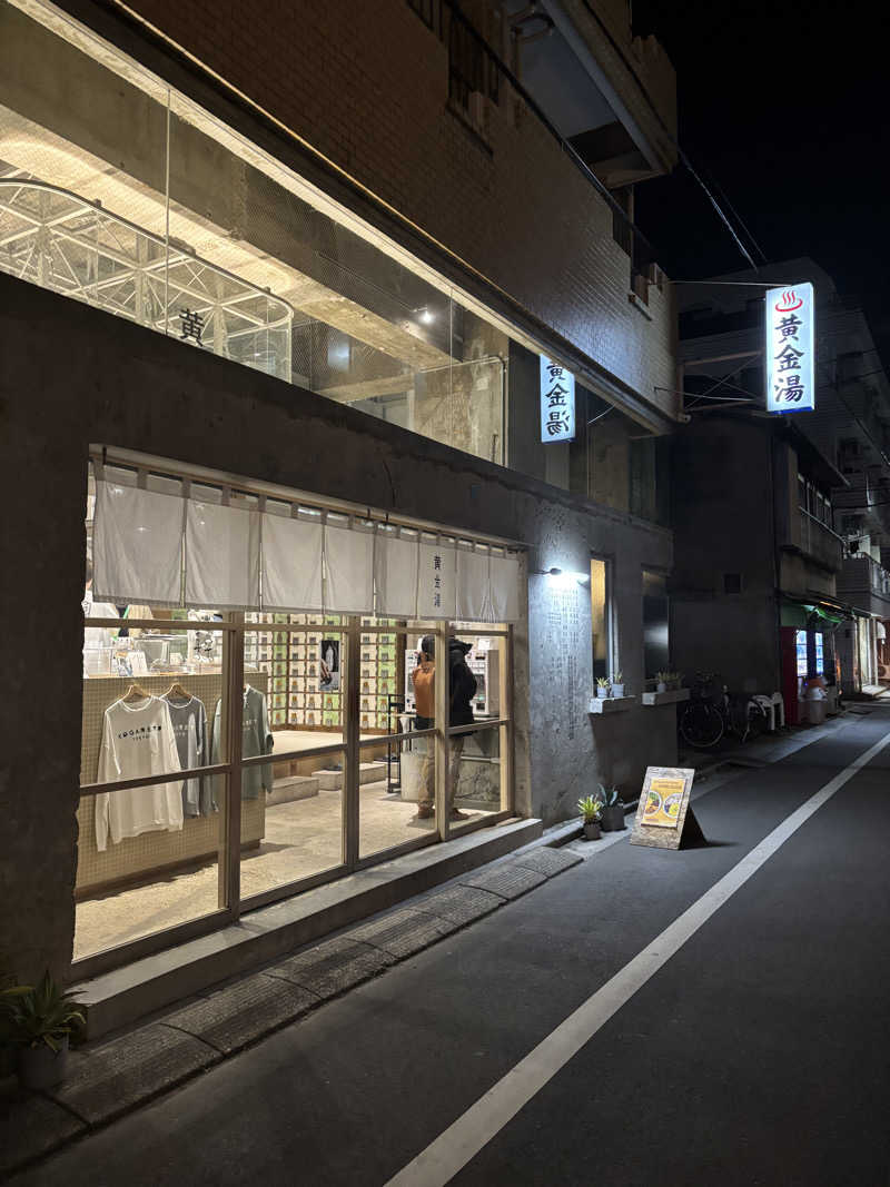 入江悠斗さんの黄金湯のサ活写真