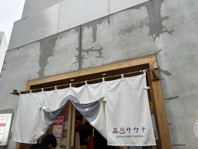 カズさんの泊まれるサウナ屋さん 品川サウナのサ活写真