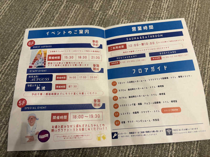 aaaさんのサウナセンター鶯谷本店のサ活写真