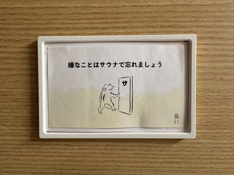 acoさんの泊まれるサウナ屋さん 品川サウナのサ活写真