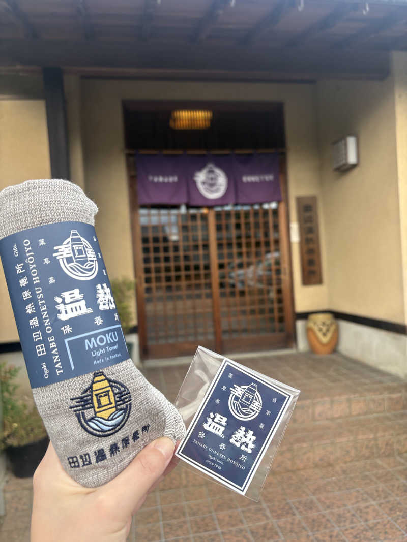 acoさんの田辺温熱保養所のサ活写真