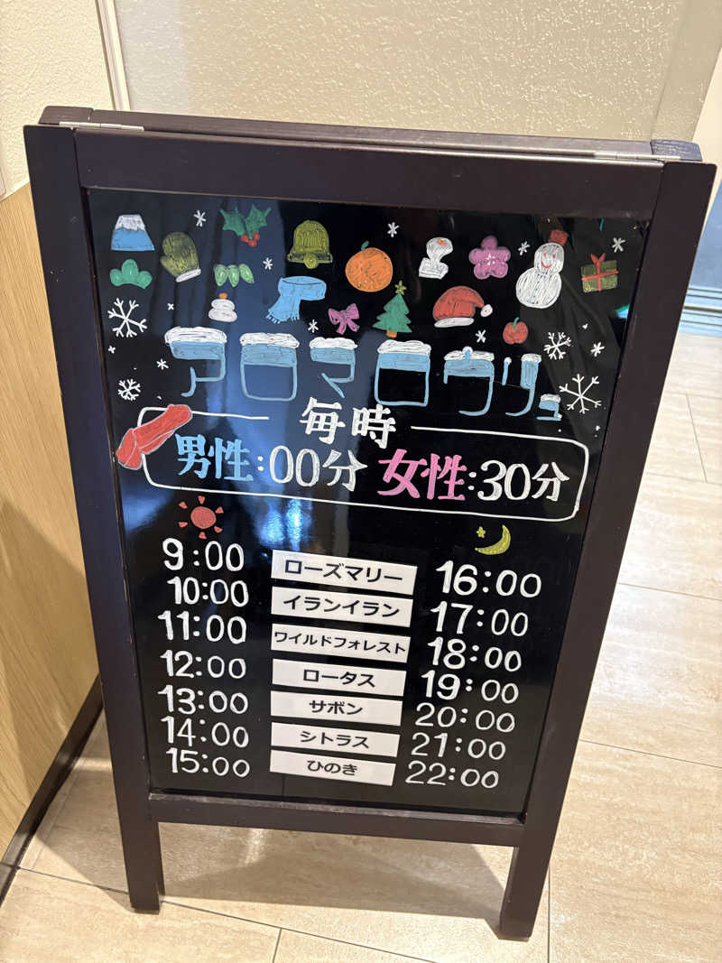 acoさんのFLOBA(フローバ)のサ活写真